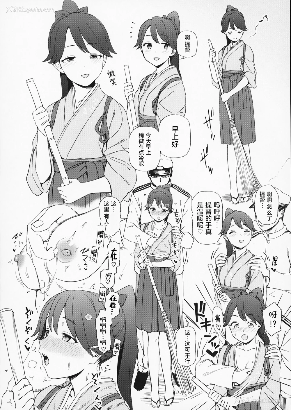 11P - (C99) [くまのとおるみち (くまだ)] えっちな舰づめ (舰队これくしょん -舰これ-) [中国翻訳]