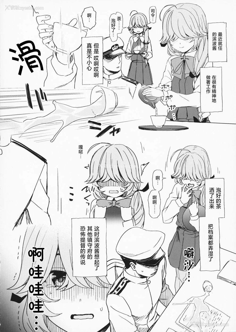 15P - (C99) [くまのとおるみち (くまだ)] えっちな舰づめ (舰队これくしょん -舰これ-) [中国翻訳]