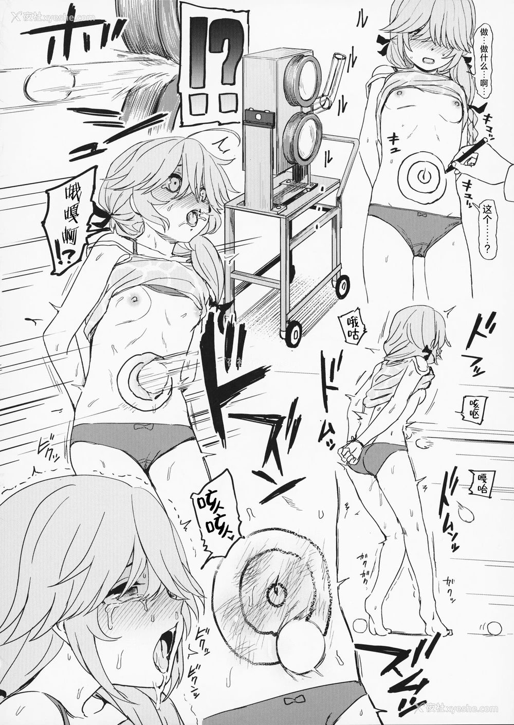 17P - (C99) [くまのとおるみち (くまだ)] えっちな舰づめ (舰队これくしょん -舰これ-) [中国翻訳]