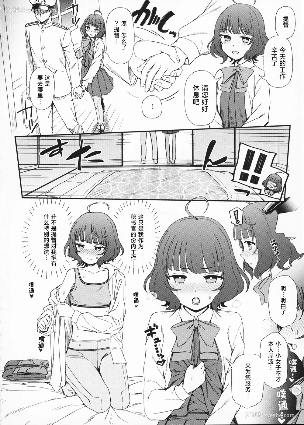 3P - (C99) [くまのとおるみち (くまだ)] えっちな舰づめ (舰队これくしょん -舰これ-) [中国翻訳]