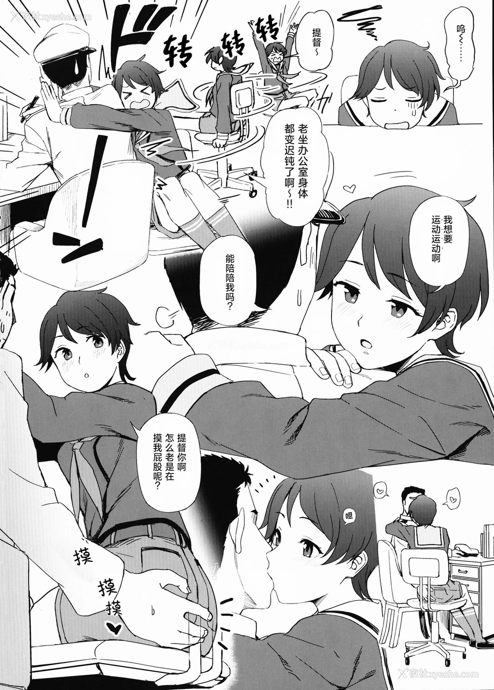 7P - (C99) [くまのとおるみち (くまだ)] えっちな舰づめ (舰队これくしょん -舰これ-) [中国翻訳]