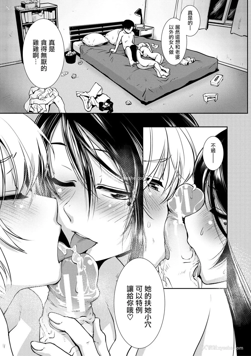 25P - [かもたま] ふうふりたんなり。 (COMIC 梦幻転生 2020年2月号) [中国翻訳] [DL版]