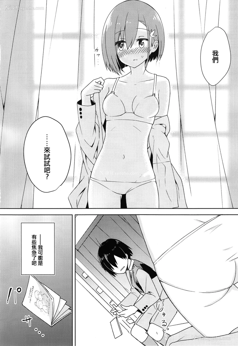 10P - (COMIC1☆13) [ますらいおん。 (ヒラサト)] コドモのつくりかた (ダーリン・イン・ザ・フランキス) [中国翻訳]