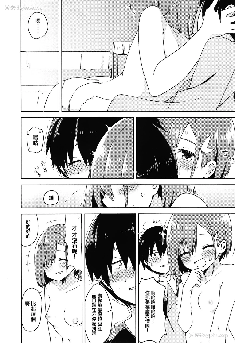 12P - (COMIC1☆13) [ますらいおん。 (ヒラサト)] コドモのつくりかた (ダーリン・イン・ザ・フランキス) [中国翻訳]