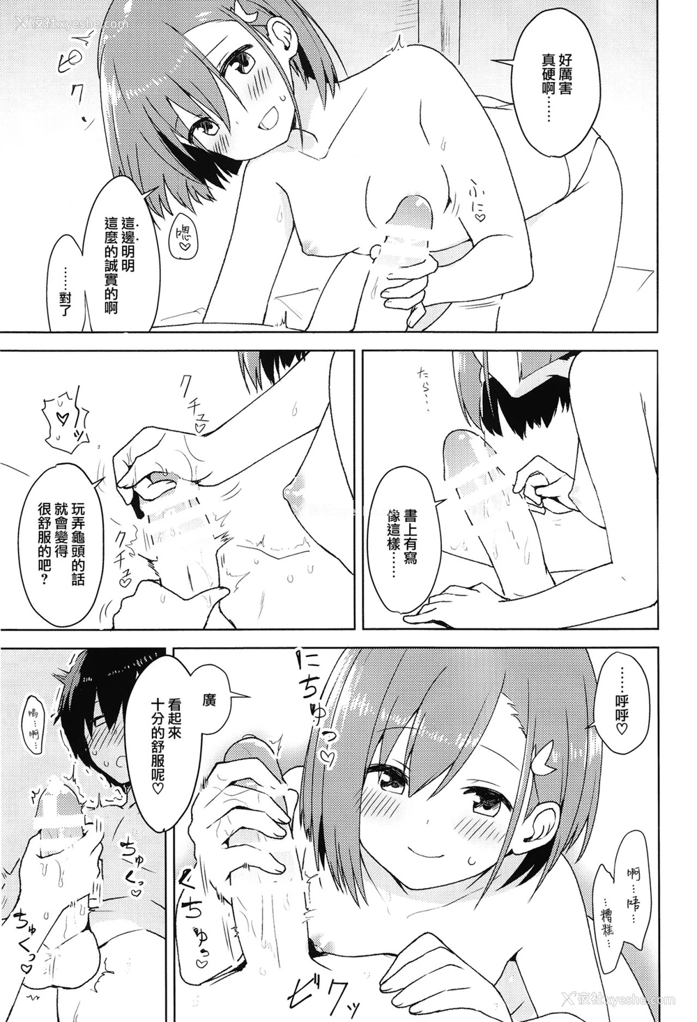 15P - (COMIC1☆13) [ますらいおん。 (ヒラサト)] コドモのつくりかた (ダーリン・イン・ザ・フランキス) [中国翻訳]