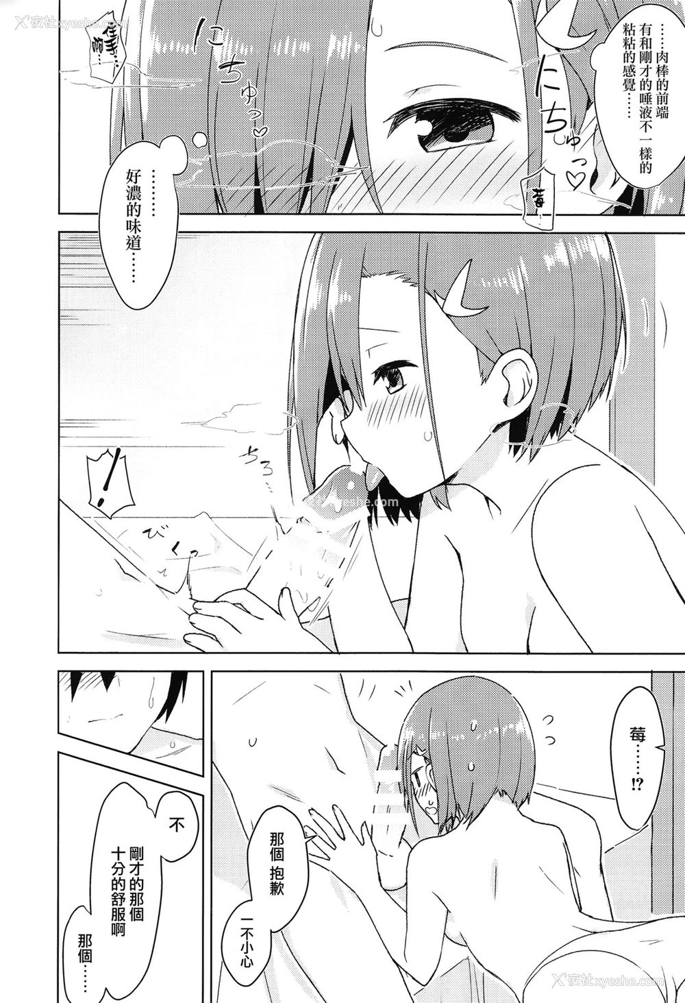 16P - (COMIC1☆13) [ますらいおん。 (ヒラサト)] コドモのつくりかた (ダーリン・イン・ザ・フランキス) [中国翻訳]