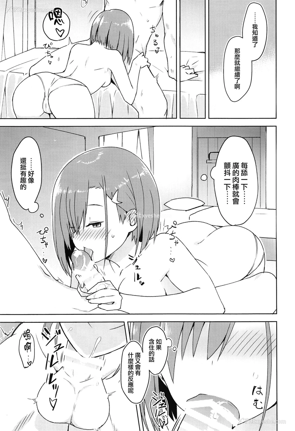 17P - (COMIC1☆13) [ますらいおん。 (ヒラサト)] コドモのつくりかた (ダーリン・イン・ザ・フランキス) [中国翻訳]