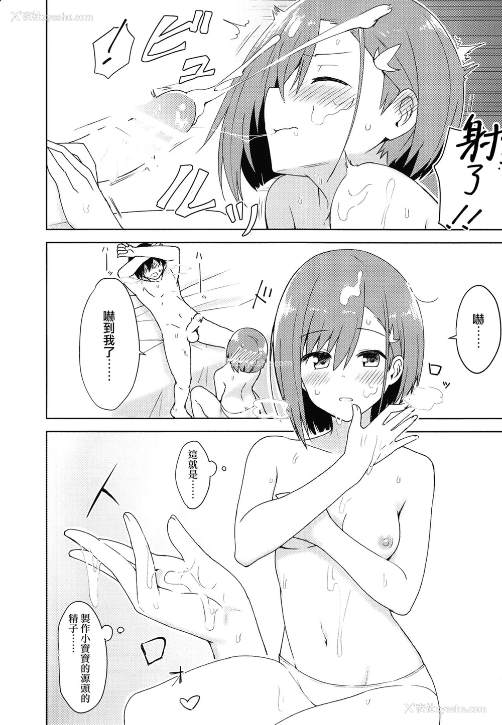 18P - (COMIC1☆13) [ますらいおん。 (ヒラサト)] コドモのつくりかた (ダーリン・イン・ザ・フランキス) [中国翻訳]