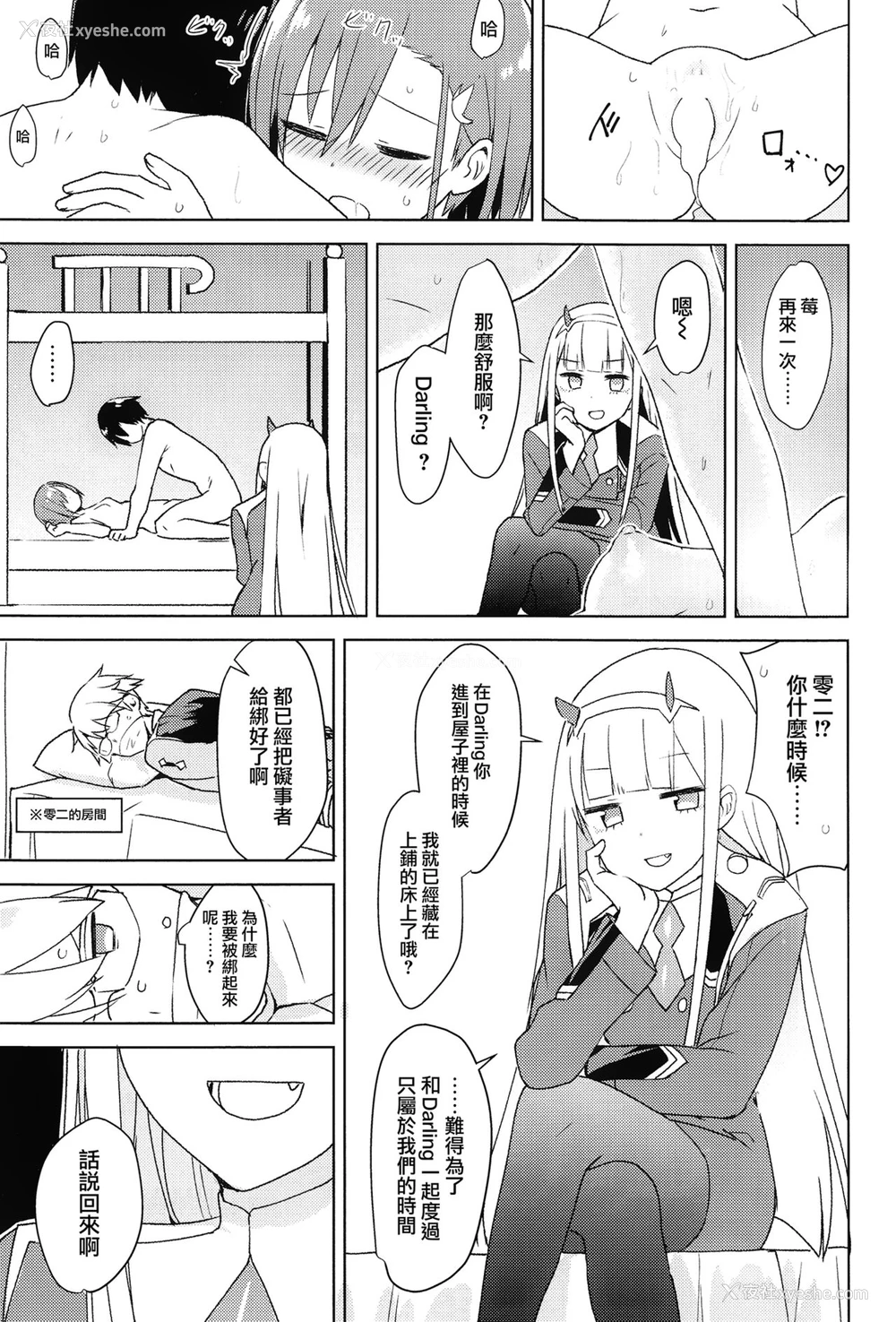 25P - (COMIC1☆13) [ますらいおん。 (ヒラサト)] コドモのつくりかた (ダーリン・イン・ザ・フランキス) [中国翻訳]