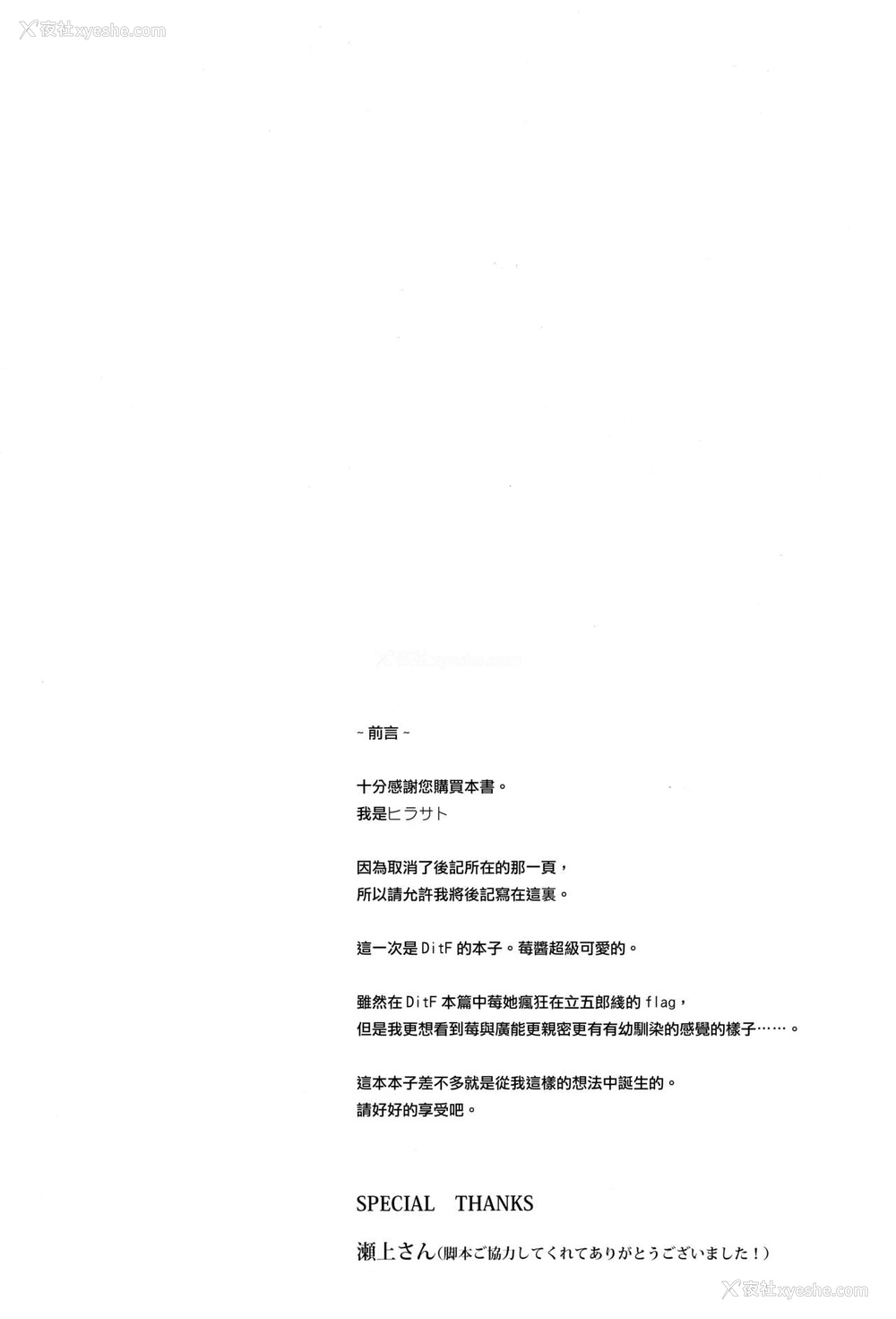 4P - (COMIC1☆13) [ますらいおん。 (ヒラサト)] コドモのつくりかた (ダーリン・イン・ザ・フランキス) [中国翻訳]