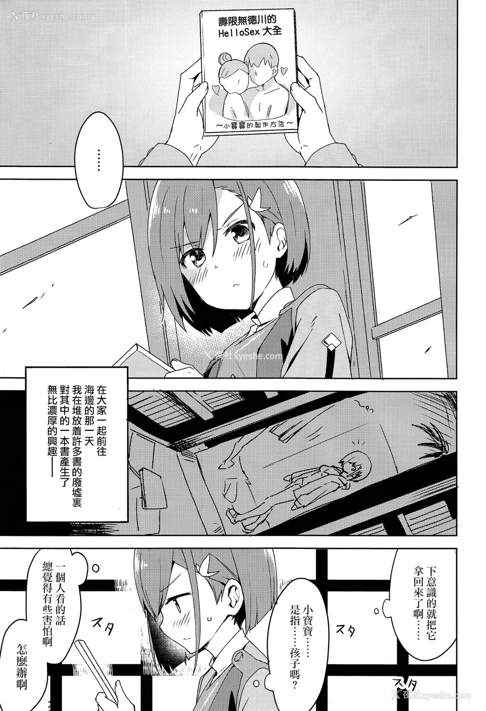 5P - (COMIC1☆13) [ますらいおん。 (ヒラサト)] コドモのつくりかた (ダーリン・イン・ザ・フランキス) [中国翻訳]