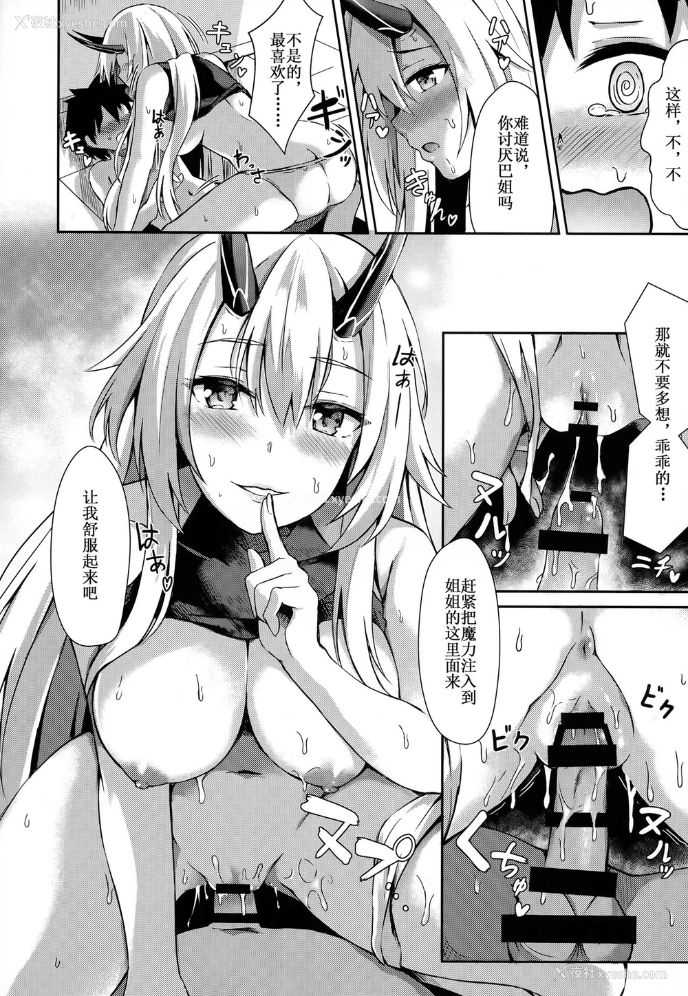 13P - (C94) [绀色果実 (绀菓)] お姉さんとゲームをしませんか? (Fate/Grand Order) [中国翻訳]