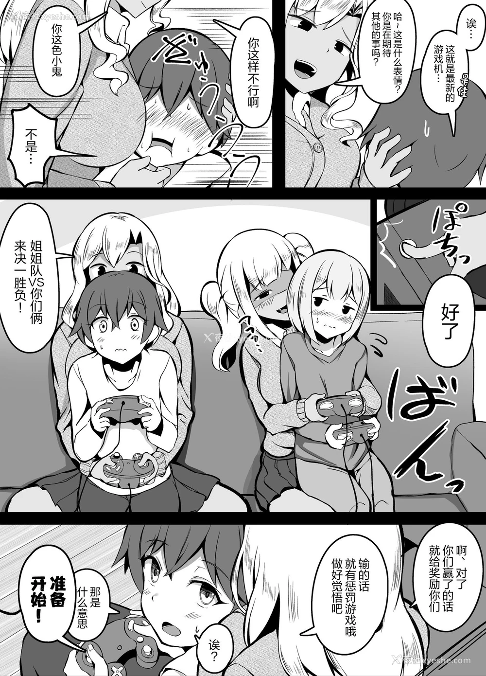 11P - [こらんだむ] ゲーセンでいつもメダルをくれるお姉さんの家に上がり込んだ兄弟 [中国翻訳]