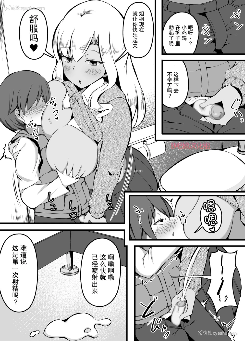 6P - [こらんだむ] ゲーセンでいつもメダルをくれるお姉さんの家に上がり込んだ兄弟 [中国翻訳]
