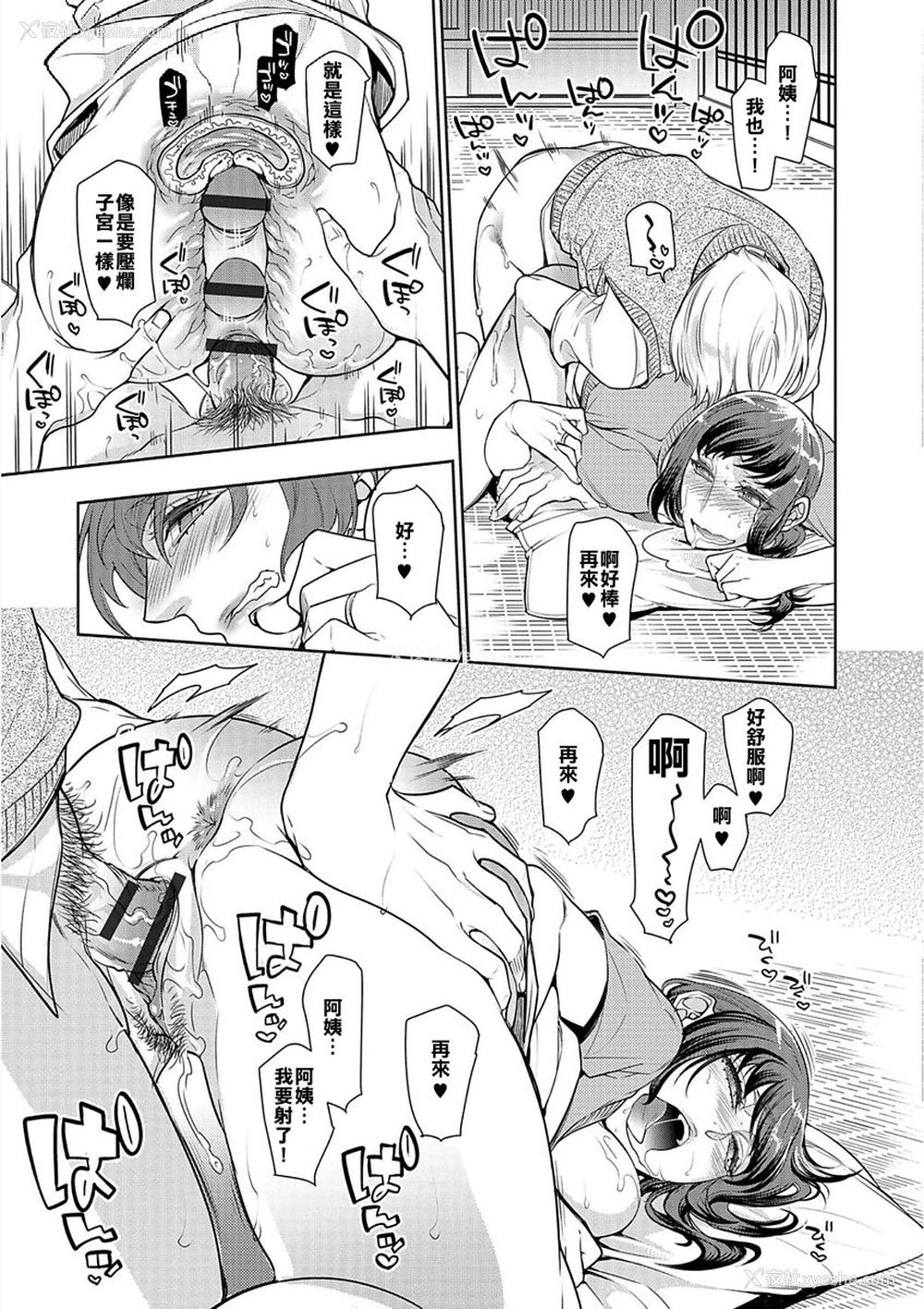 17P - [服部ミツカ] 眠ってる友达のお母さんに悪戯して中出ししてみた结果 (Web コミックトウテツ Vol.23) [中国翻訳]