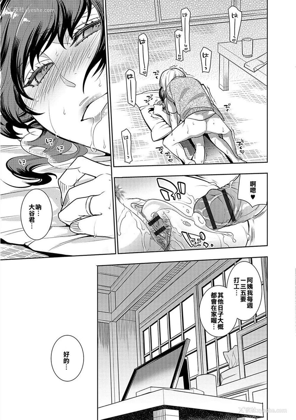 21P - [服部ミツカ] 眠ってる友达のお母さんに悪戯して中出ししてみた结果 (Web コミックトウテツ Vol.23) [中国翻訳]