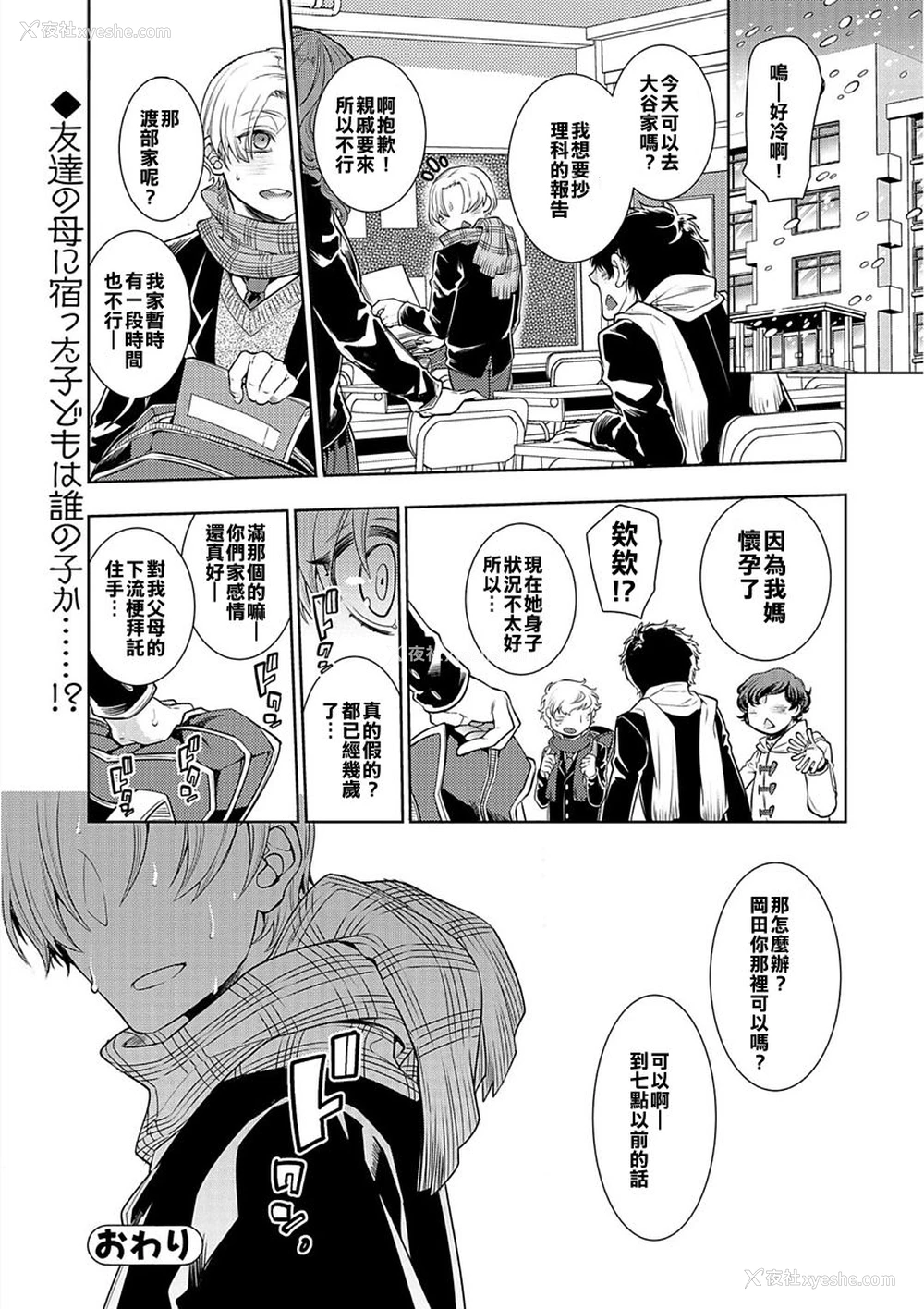 22P - [服部ミツカ] 眠ってる友达のお母さんに悪戯して中出ししてみた结果 (Web コミックトウテツ Vol.23) [中国翻訳]