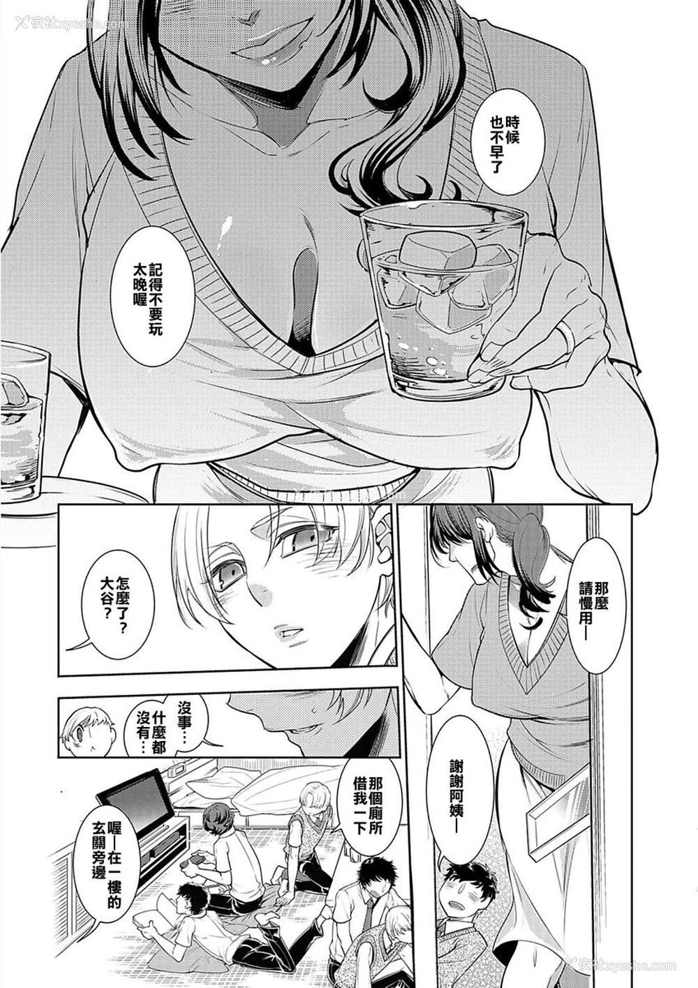 3P - [服部ミツカ] 眠ってる友达のお母さんに悪戯して中出ししてみた结果 (Web コミックトウテツ Vol.23) [中国翻訳]