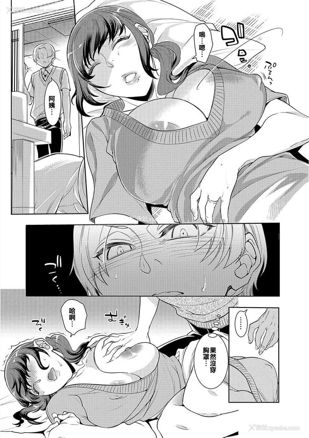 5P - [服部ミツカ] 眠ってる友达のお母さんに悪戯して中出ししてみた结果 (Web コミックトウテツ Vol.23) [中国翻訳]