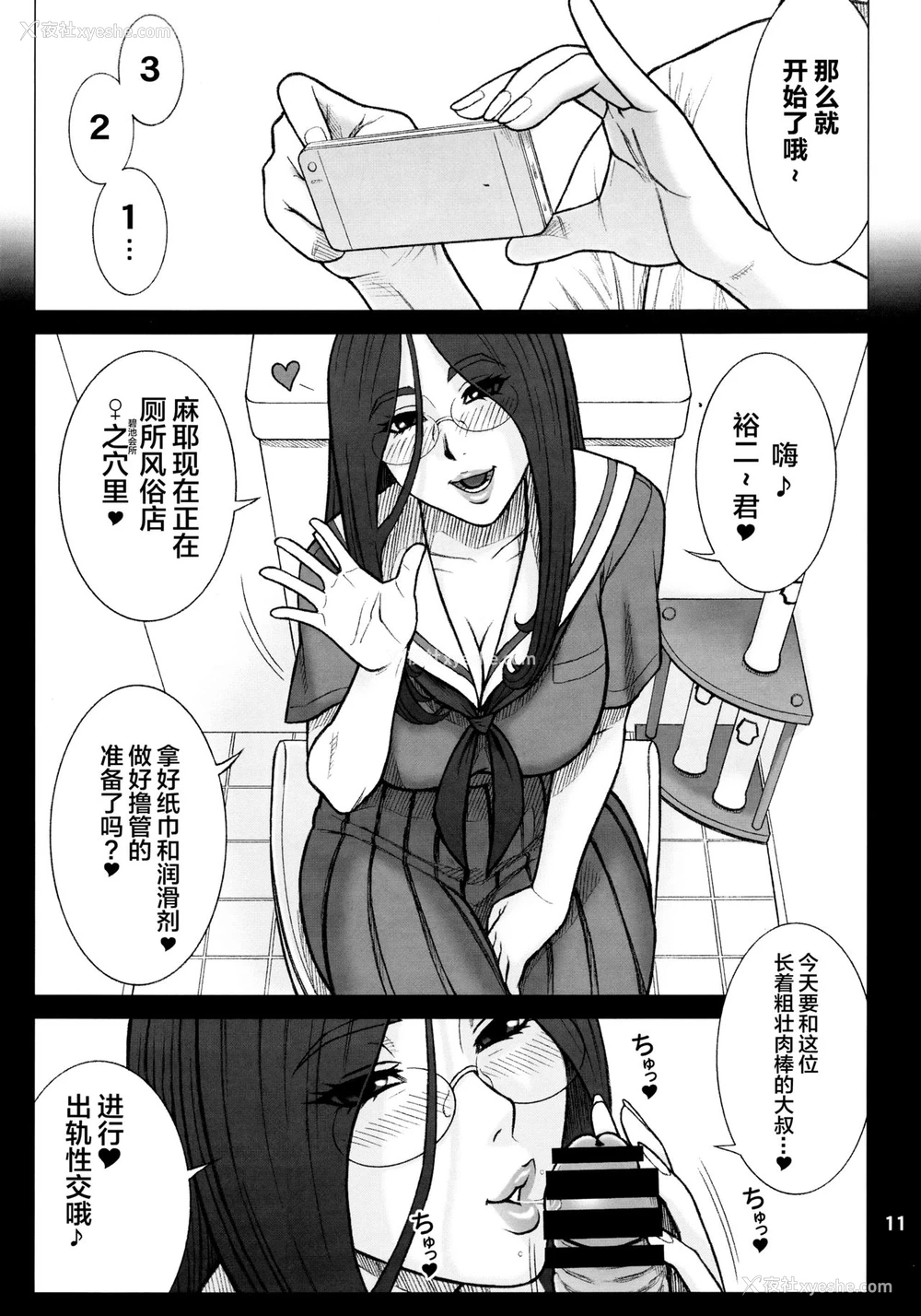 10P - (C88) [回転ソムリエ (13.)] 33回転 真面目ビッチの交际法。 [中国翻訳]