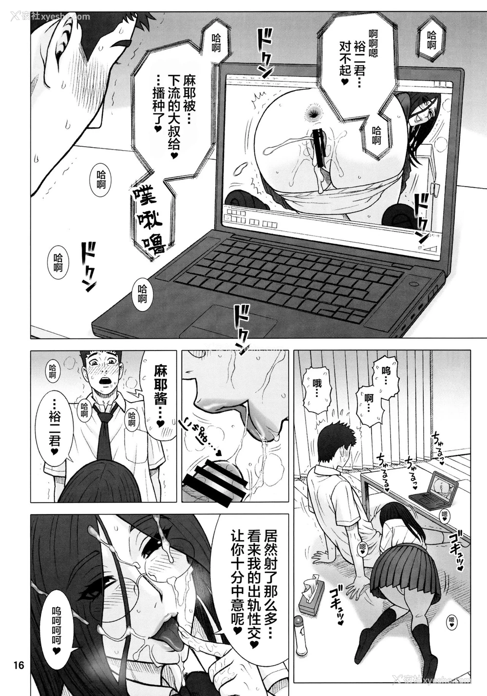 15P - (C88) [回転ソムリエ (13.)] 33回転 真面目ビッチの交际法。 [中国翻訳]