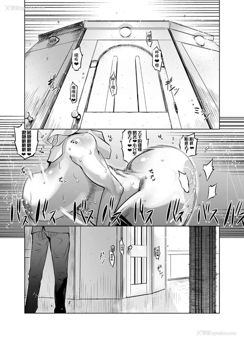 16P - [有限会社マッハスピン (ドリル汁)] 全头マスク性欲スレイブ人妻○○さん [中国翻訳]