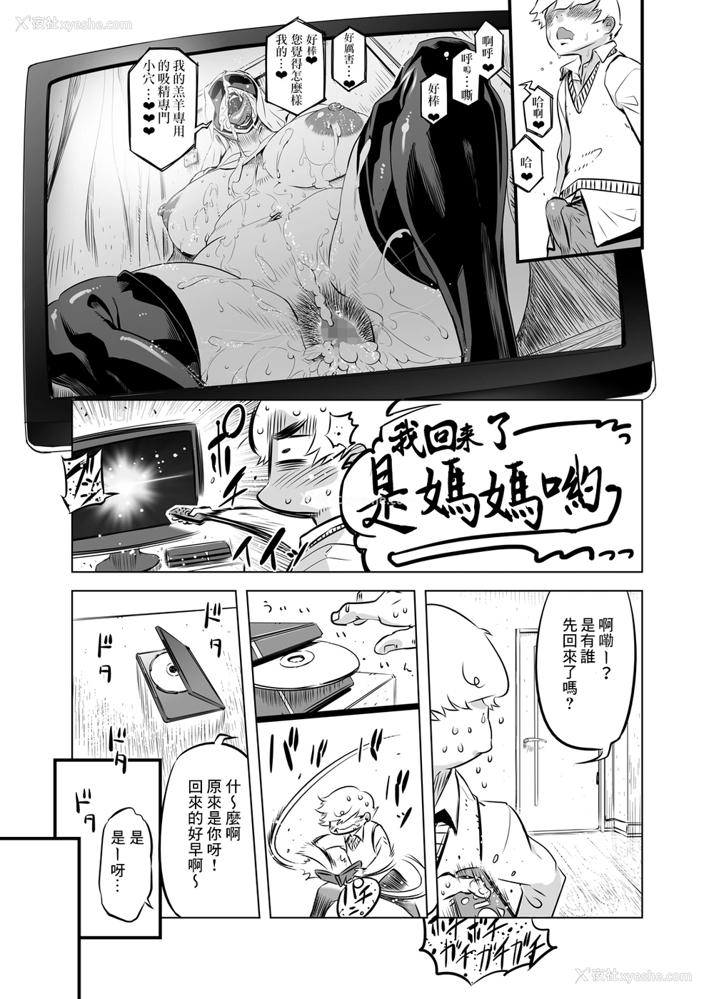 21P - [有限会社マッハスピン (ドリル汁)] 全头マスク性欲スレイブ人妻○○さん [中国翻訳]