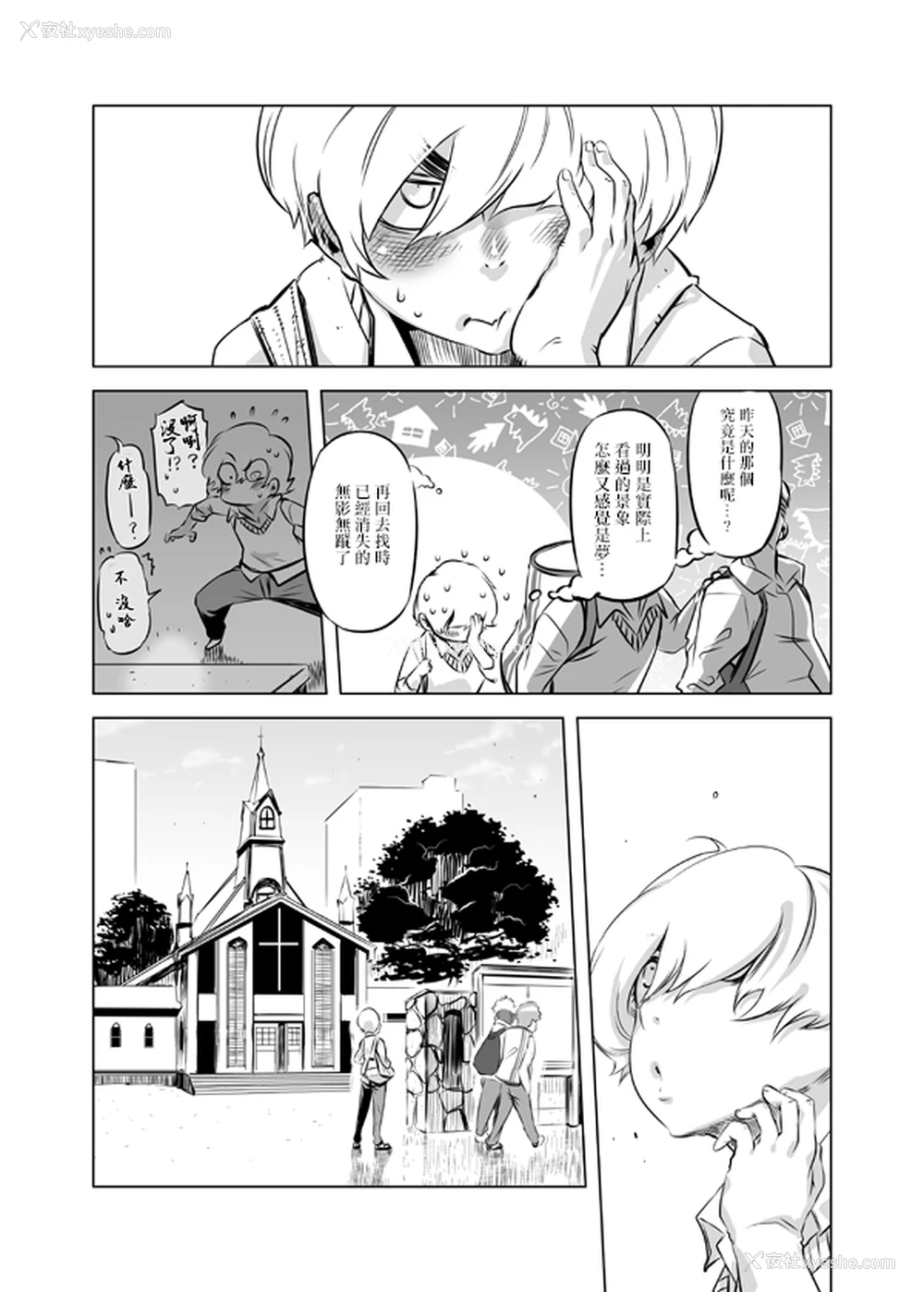 22P - [有限会社マッハスピン (ドリル汁)] 全头マスク性欲スレイブ人妻○○さん [中国翻訳]