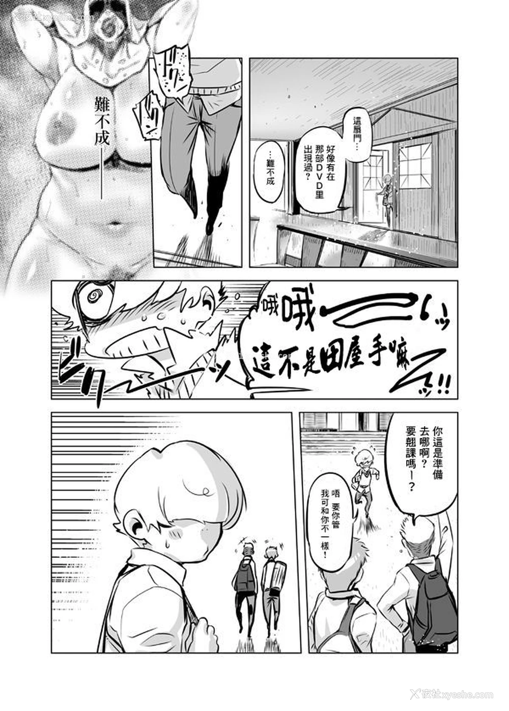 23P - [有限会社マッハスピン (ドリル汁)] 全头マスク性欲スレイブ人妻○○さん [中国翻訳]
