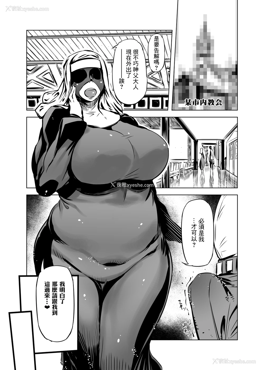 3P - [有限会社マッハスピン (ドリル汁)] 全头マスク性欲スレイブ人妻○○さん [中国翻訳]