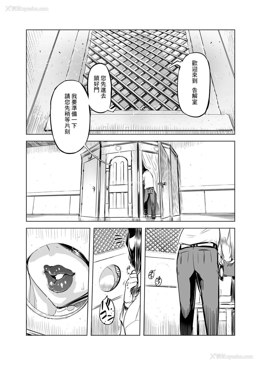 4P - [有限会社マッハスピン (ドリル汁)] 全头マスク性欲スレイブ人妻○○さん [中国翻訳]