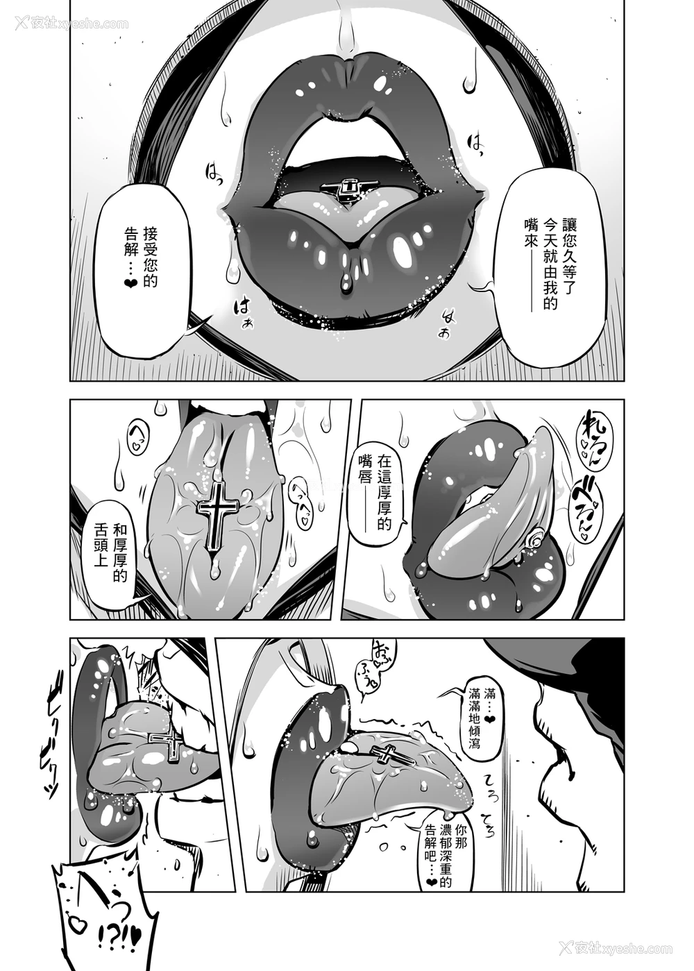 5P - [有限会社マッハスピン (ドリル汁)] 全头マスク性欲スレイブ人妻○○さん [中国翻訳]