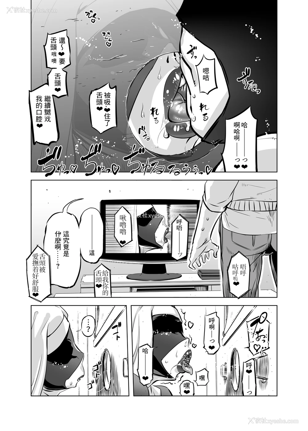 7P - [有限会社マッハスピン (ドリル汁)] 全头マスク性欲スレイブ人妻○○さん [中国翻訳]