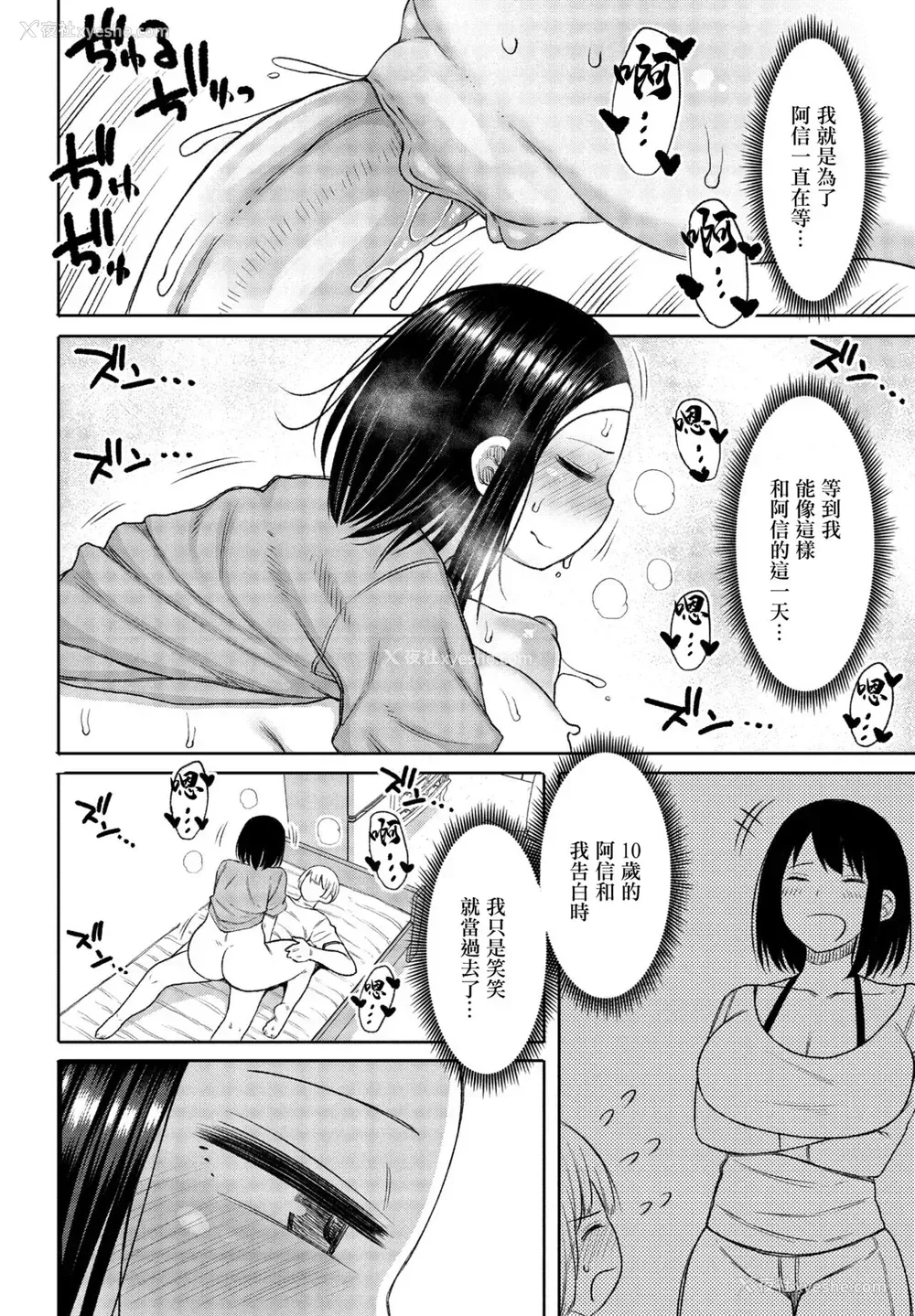 16P - [长い草] あの日约束したよね (COMIC ペンギンクラブ 2021年4月号) [中国翻訳] [DL版]