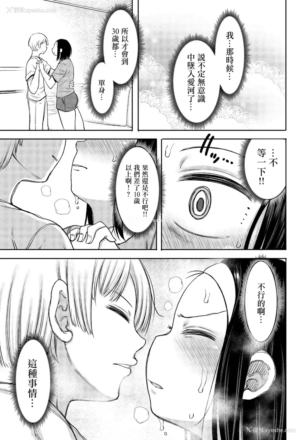 5P - [长い草] あの日约束したよね (COMIC ペンギンクラブ 2021年4月号) [中国翻訳] [DL版]
