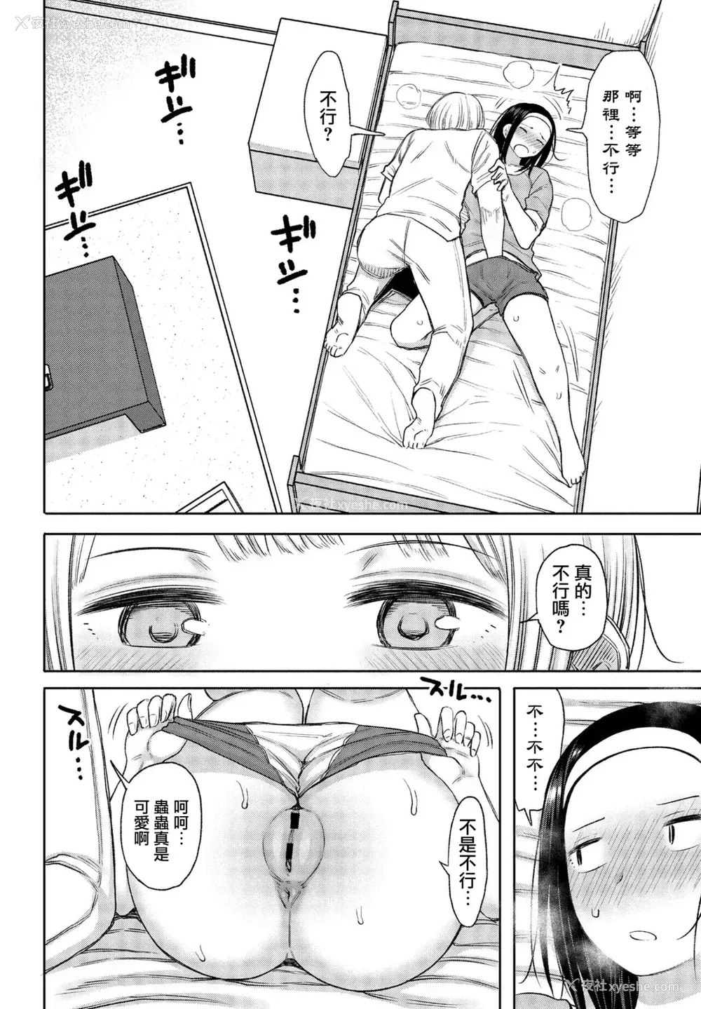 8P - [长い草] あの日约束したよね (COMIC ペンギンクラブ 2021年4月号) [中国翻訳] [DL版]