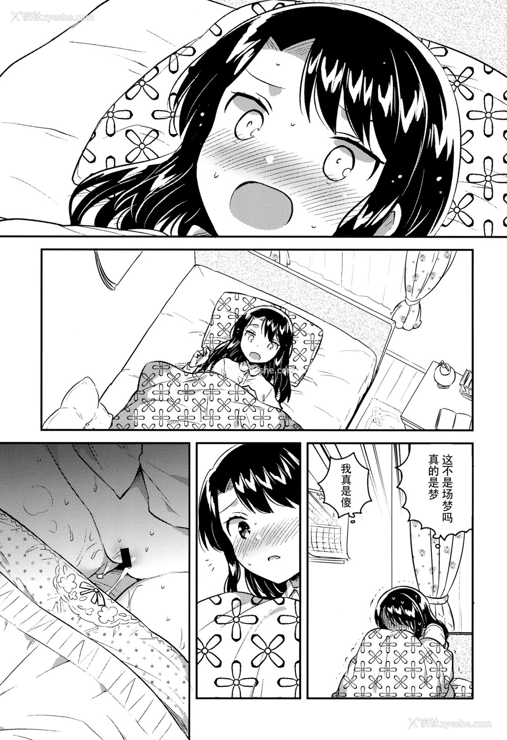19P - (サンクリ2018 Spring) [Squeeze Candy Heaven (いちはや)] 先生はロリコンで最低変态のゴミクズ【前】 おまけ [中国翻訳]