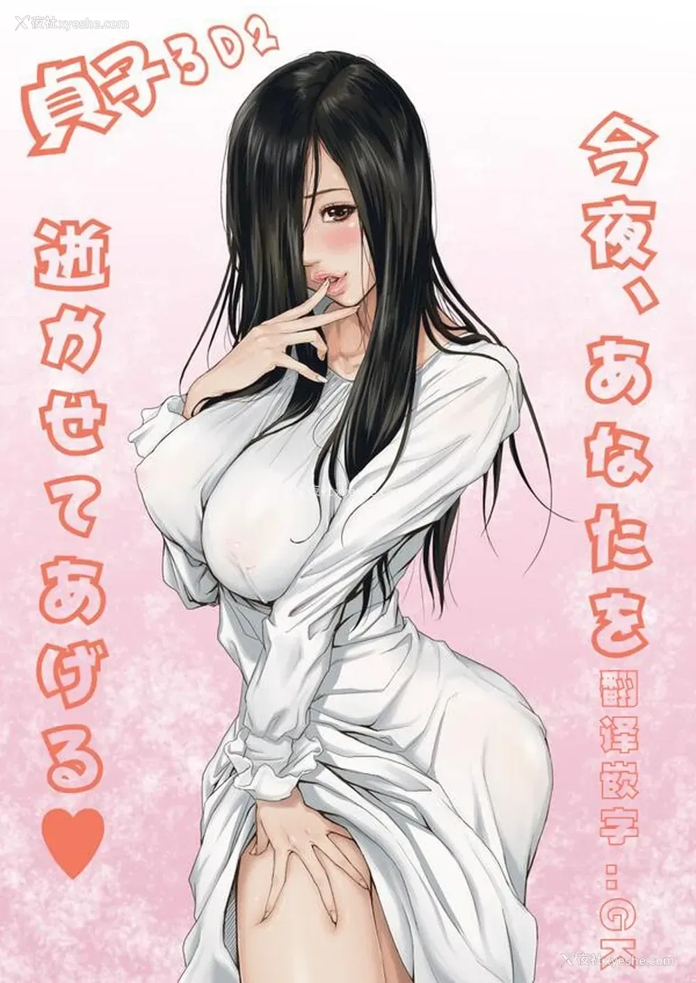 1P - [REDLIGHT] 贞子3D2 今夜、あなたを逝かせてあげる [中国翻訳]