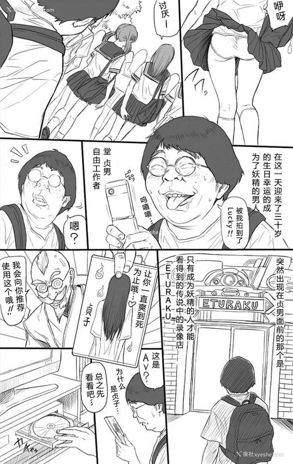 2P - [REDLIGHT] 贞子3D2 今夜、あなたを逝かせてあげる [中国翻訳]