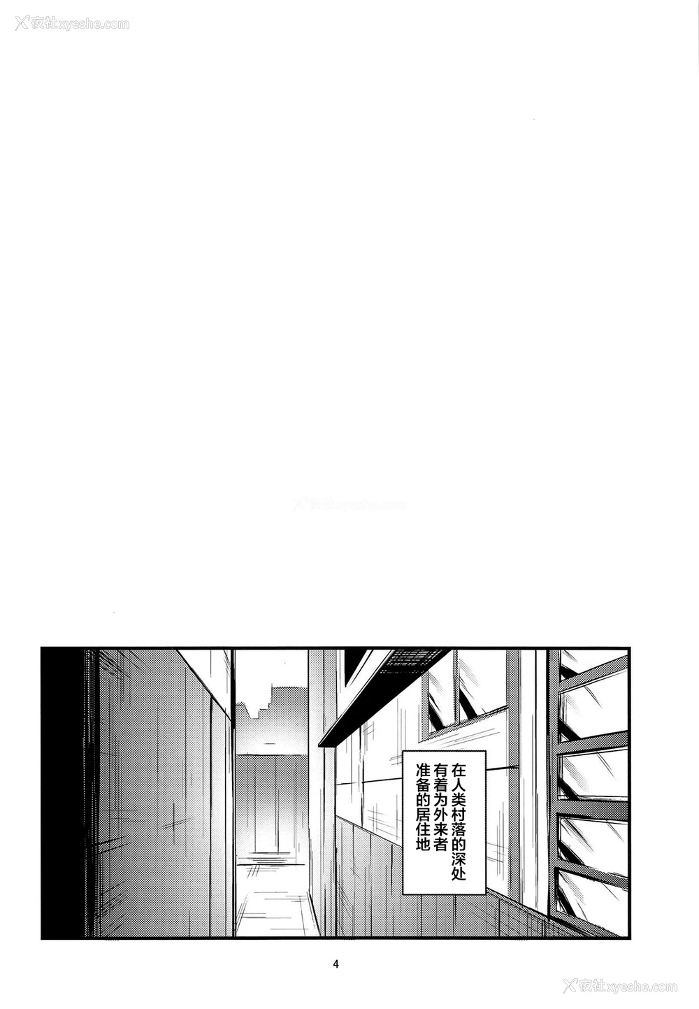 2P - (C95) [イマソリドンダイ (あすぜむ)] 霊梦さん国际交流 (东方Project) [中国翻訳]
