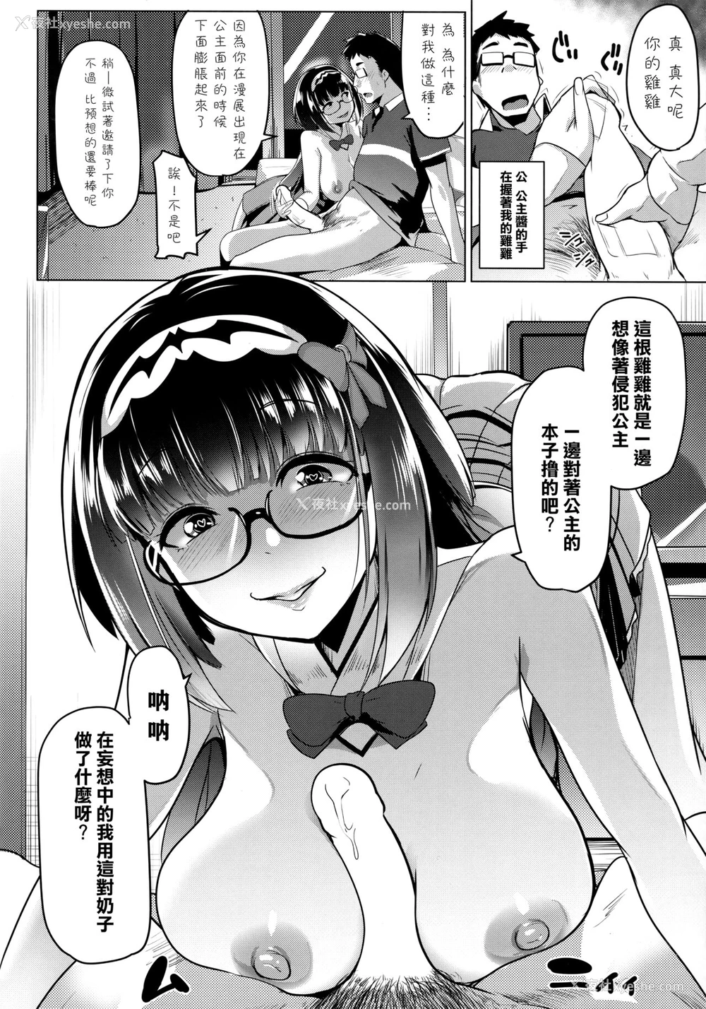 13P - (C94) [ヒツジ企画 (むねしろ)] オサカビッチDT (Fate/Grand Order) [中国翻訳]