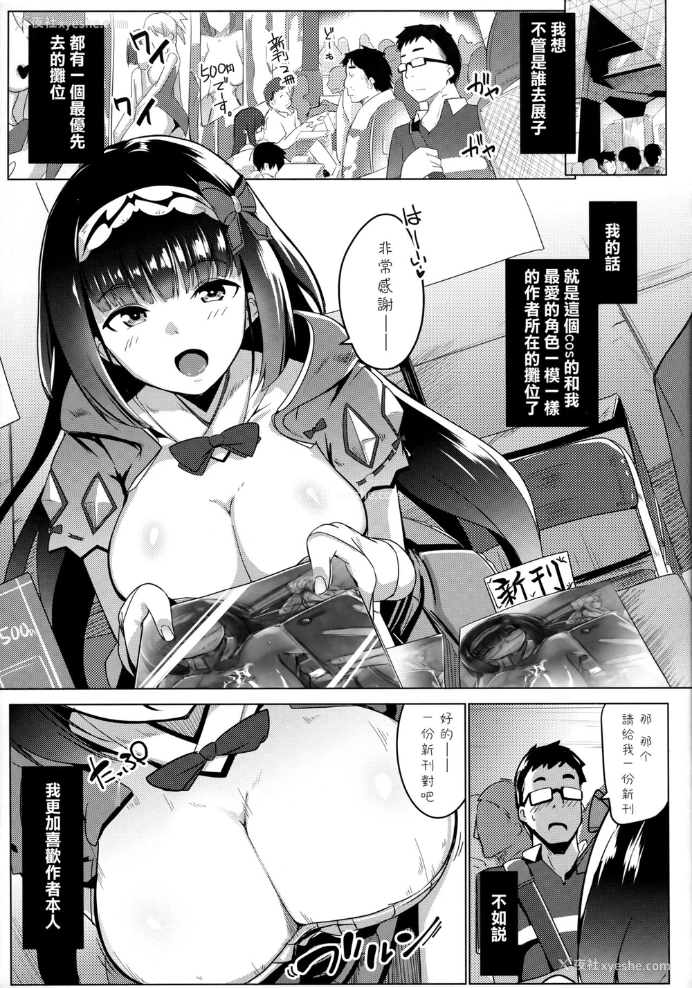 4P - (C94) [ヒツジ企画 (むねしろ)] オサカビッチDT (Fate/Grand Order) [中国翻訳]
