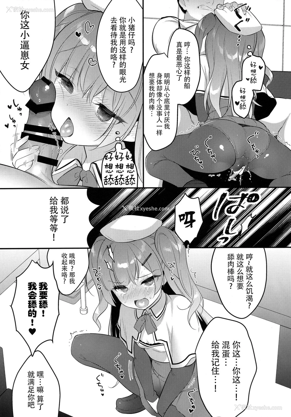 10P - (COMIC1☆14) [PiyoPit (ぴよ寺むちゃ)] イったらケッコン♡エイジャックス (アズールレーン) [中国翻訳]