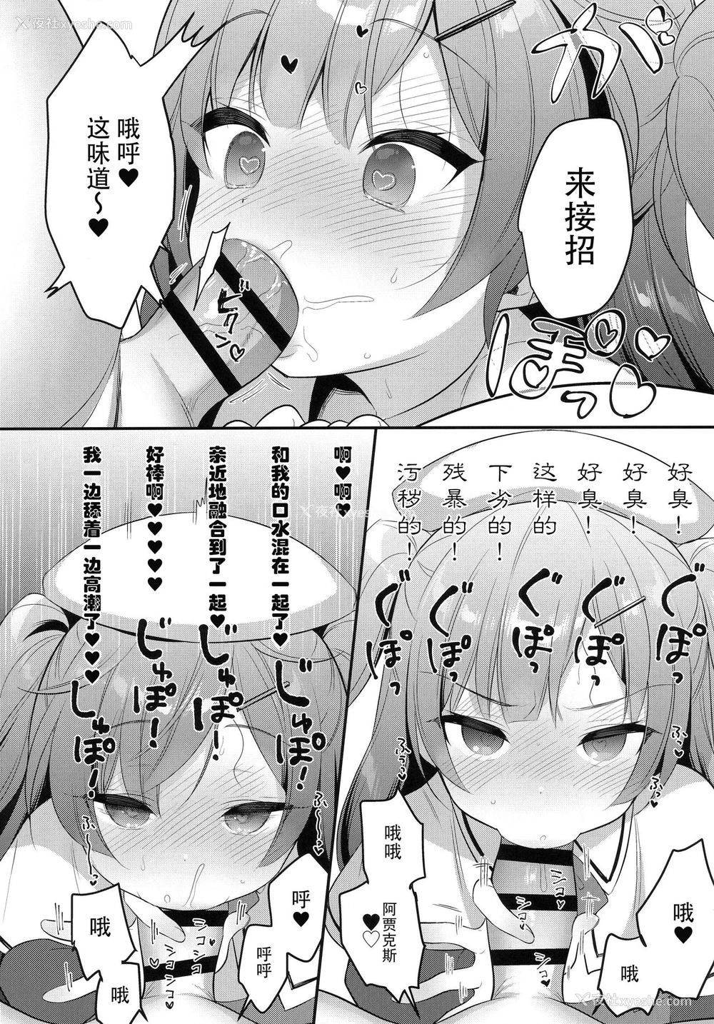 11P - (COMIC1☆14) [PiyoPit (ぴよ寺むちゃ)] イったらケッコン♡エイジャックス (アズールレーン) [中国翻訳]