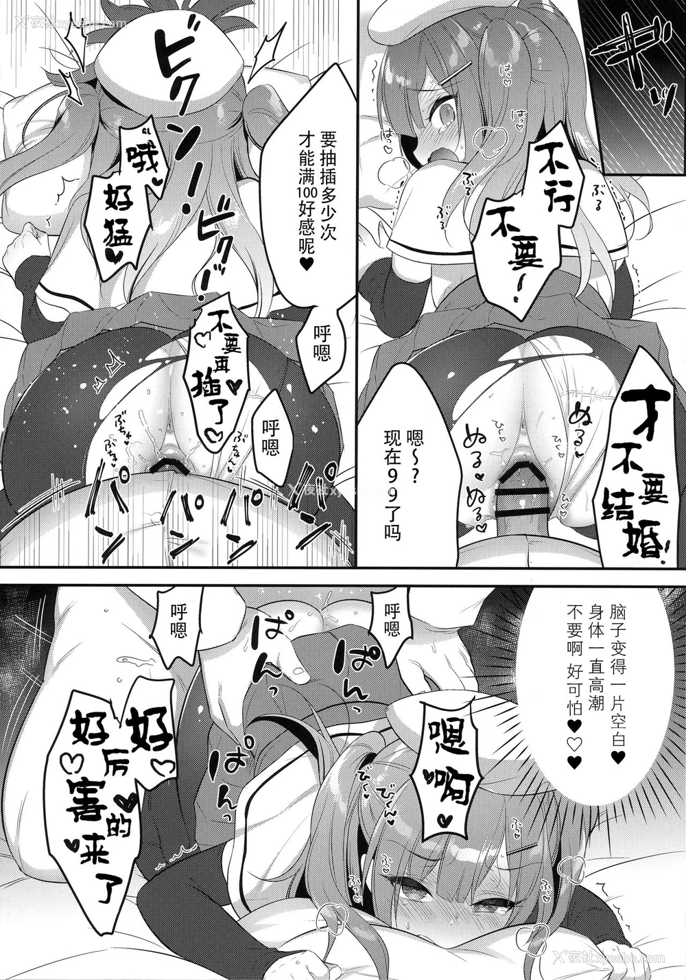 15P - (COMIC1☆14) [PiyoPit (ぴよ寺むちゃ)] イったらケッコン♡エイジャックス (アズールレーン) [中国翻訳]