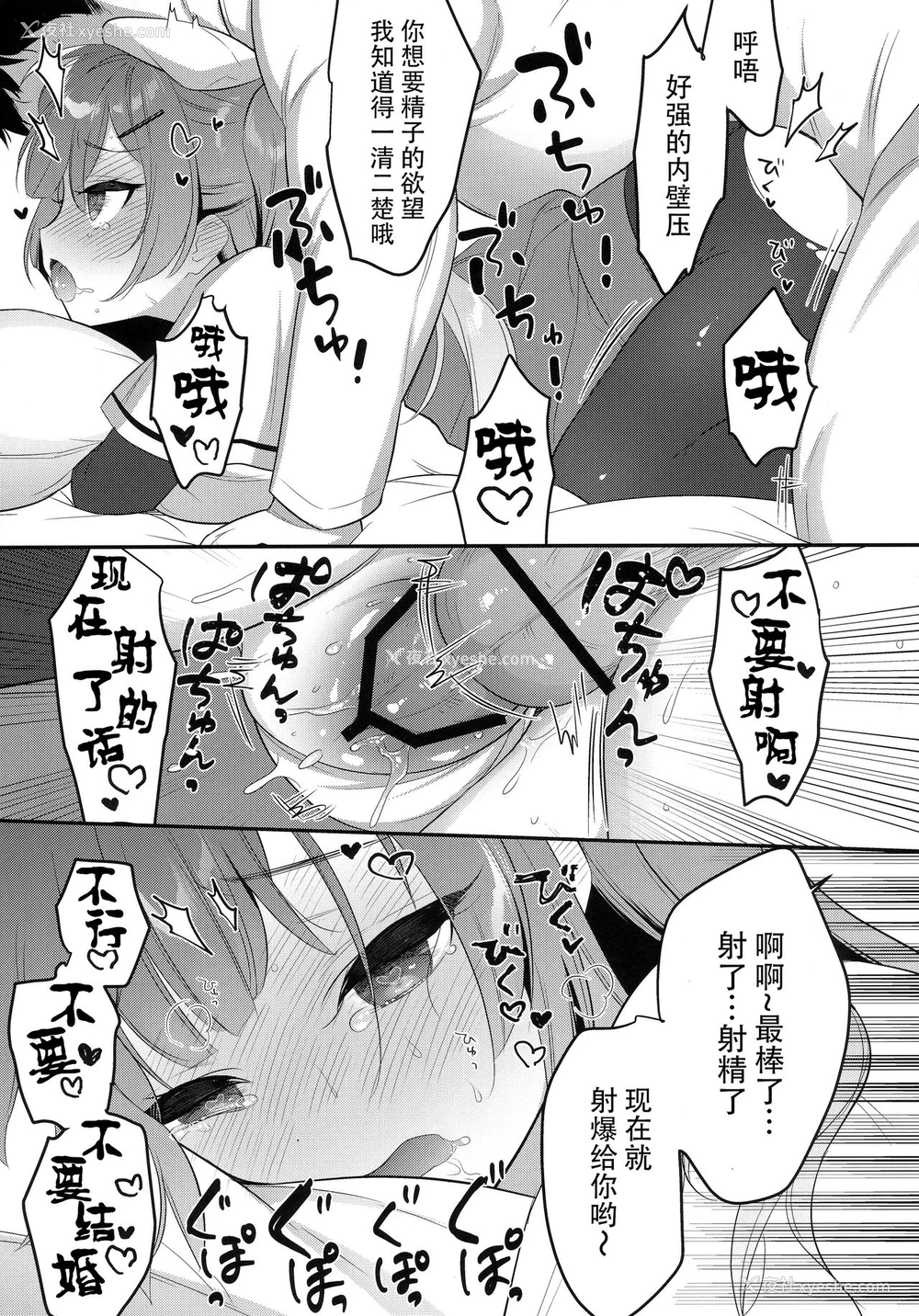 16P - (COMIC1☆14) [PiyoPit (ぴよ寺むちゃ)] イったらケッコン♡エイジャックス (アズールレーン) [中国翻訳]