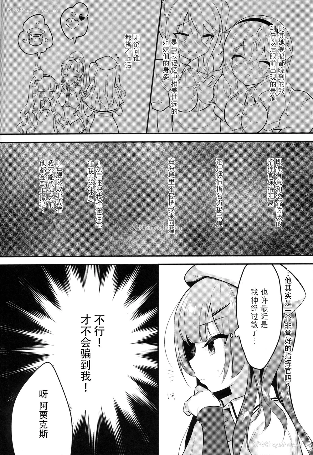 5P - (COMIC1☆14) [PiyoPit (ぴよ寺むちゃ)] イったらケッコン♡エイジャックス (アズールレーン) [中国翻訳]