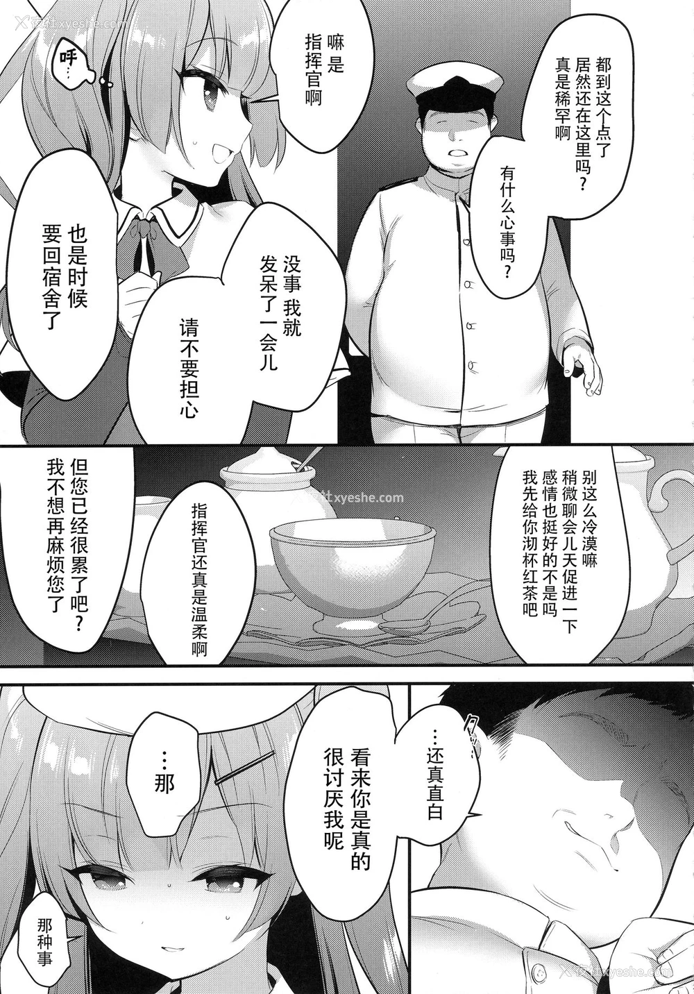 6P - (COMIC1☆14) [PiyoPit (ぴよ寺むちゃ)] イったらケッコン♡エイジャックス (アズールレーン) [中国翻訳]