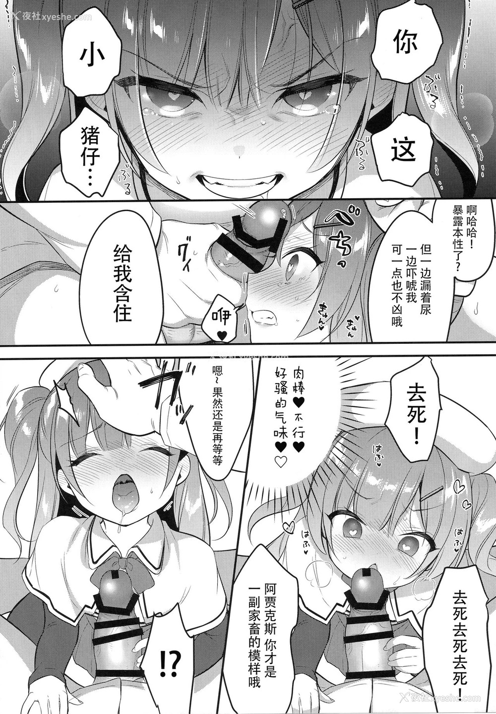 9P - (COMIC1☆14) [PiyoPit (ぴよ寺むちゃ)] イったらケッコン♡エイジャックス (アズールレーン) [中国翻訳]