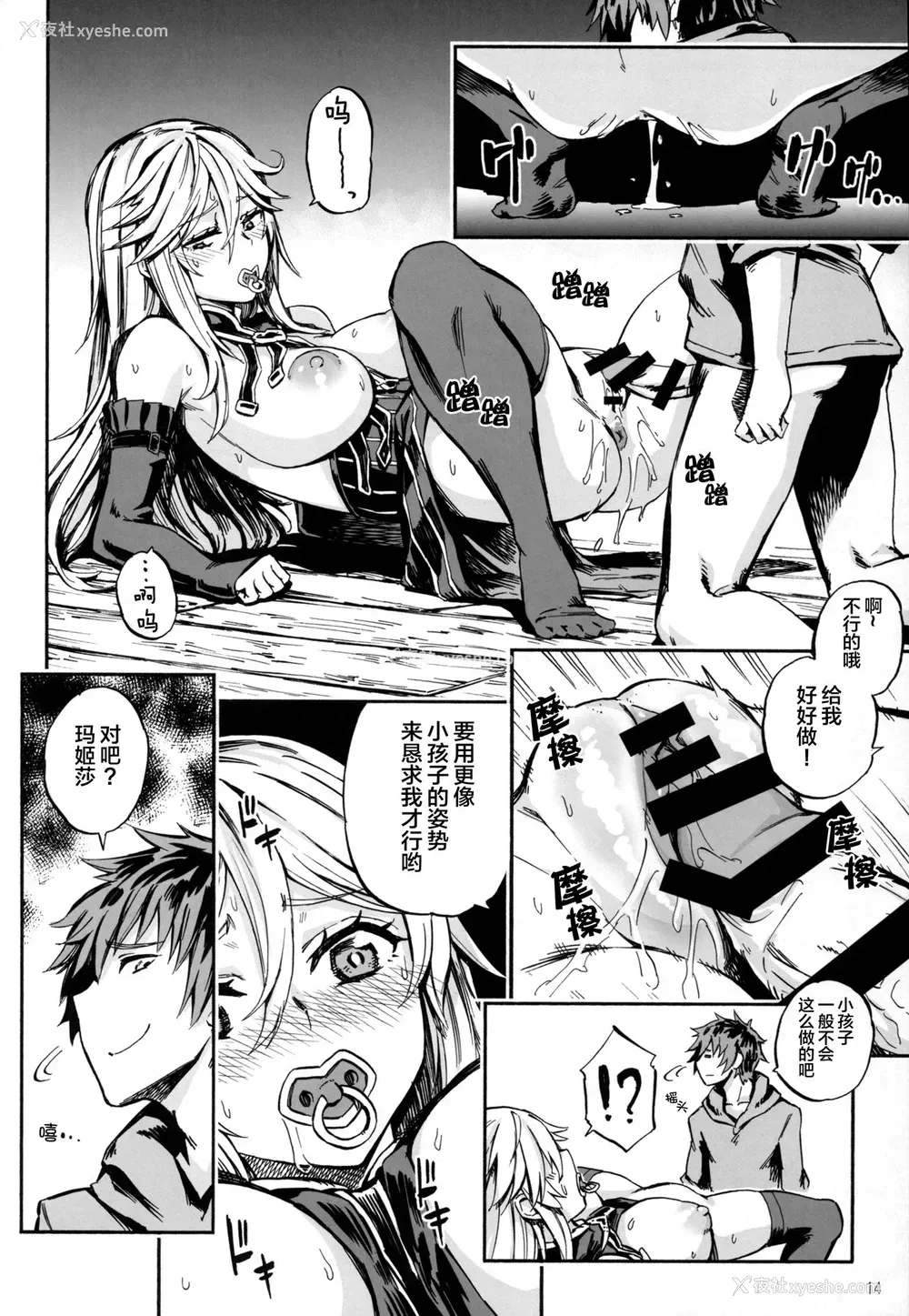 13P - (COMIC1☆11) [カステラたまご (ぴよぴよ)] バブらせてオギャる (グランブルーファンタジー)[中国翻訳]